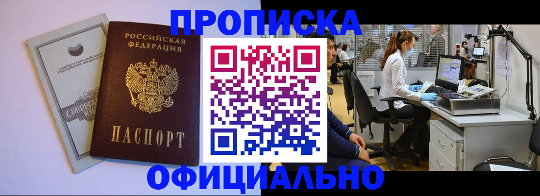 регистрация для школы в Кропоткине