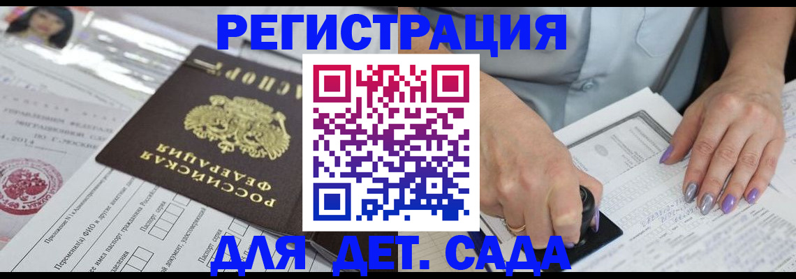 временная регистрация надежно в Кропоткине